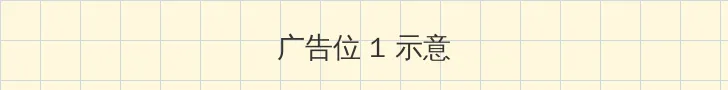 韩国论理电影院 顶部横幅广告位